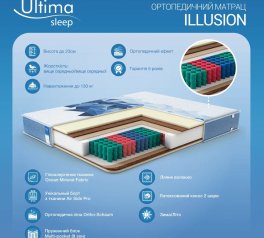 Матрац Illusion