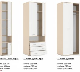 Шафа 2д + ніша КС Ліра 1 дверна білий 50 см