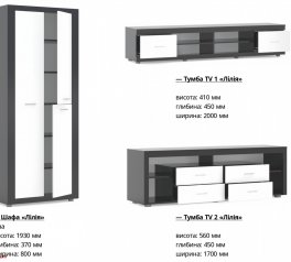 Тумба ТВ Лілія 