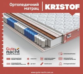 Матрас Kristof