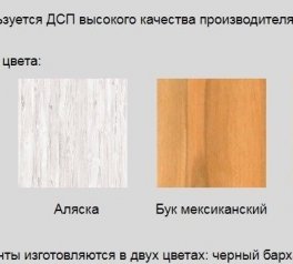 Стол Бинго Оверлайт