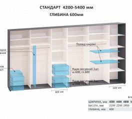 Шафа-купе Комфорт меблі Модель-2 дуб білений 6 дверна 540 см