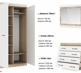 Модульная спальня Mirta/Мірта Киевский Стандарт Бетон ателье/Нимфея альба