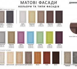 Модульна кухня Діамант