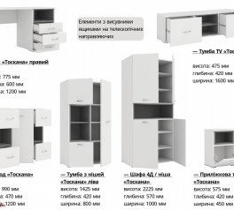 Тумба для взуття Тоскана