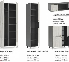 Модульная гостинная Глория