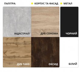 Тумба приліжкова LOFT Дуб Сонома / Чорний мат MebliRoMax