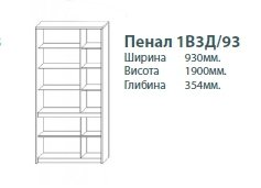 Пенал 1В3Д/93 Селена