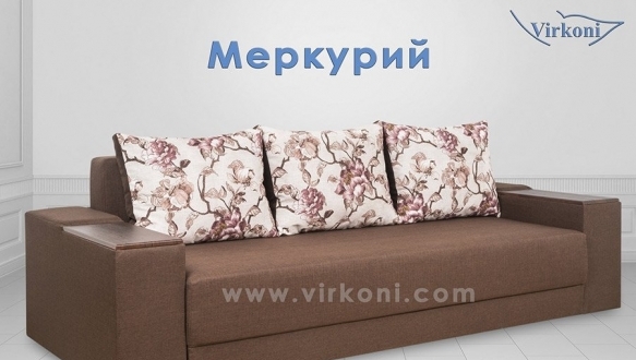 Диван Меркурій 7