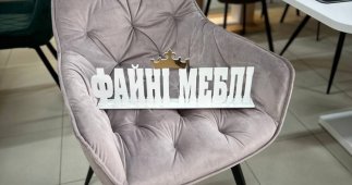 Крісло Magic АКЦІЯ