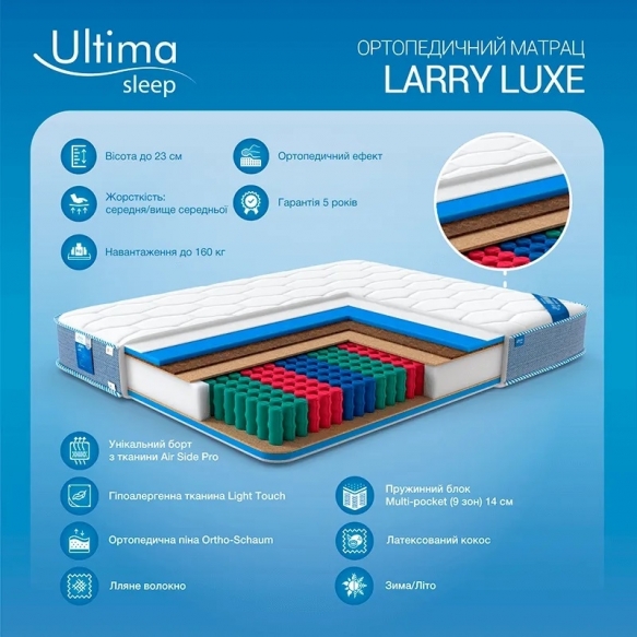 Матрас Larry Luxe 5