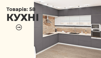 Модульні кухні