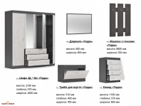 Модульний передпокій Терра