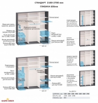 Шафа-купе 2,6м ДСП з 4-х частин фарбований високий глянець тридверна