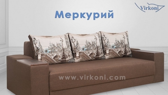 Диван Меркурій 6