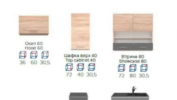 Кухня Христина 2