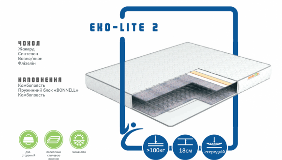 Матрас Эко-Lite 2 0