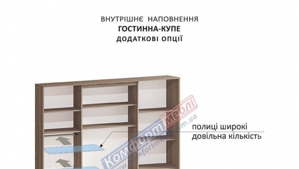 Вітальня-купе 2,4м 