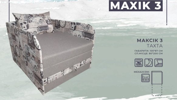 Тапчан Максик 3