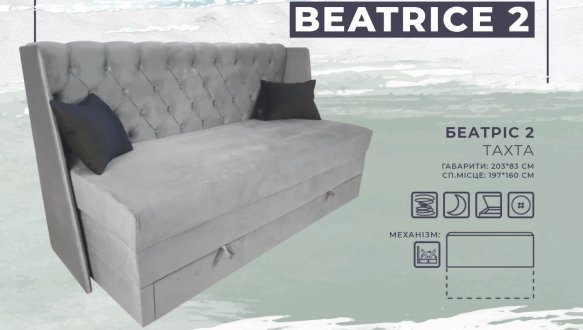 Тапчан Беатріс 2