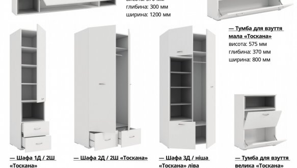 Шкаф 1д + 2шх КС Тоскана 1 дверный белый 50 см 0