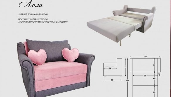 Диван Лола 2