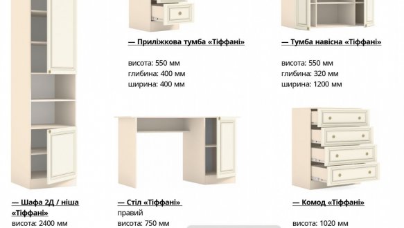 Письменный стол Тиффани 2