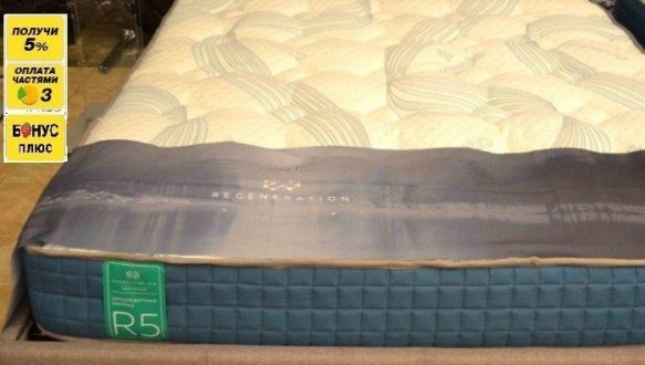 Матрас ортопедический R5 ТМ REGENERATION 2