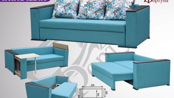 Диван Монте Карло Ортопедичний