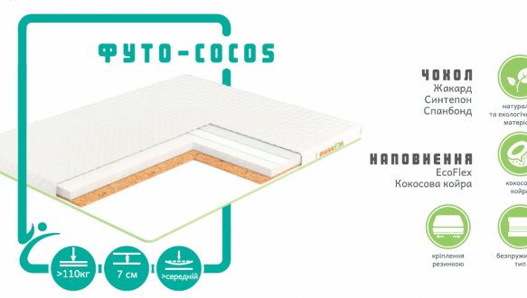 Футон Футо-Cocos / Musson 0