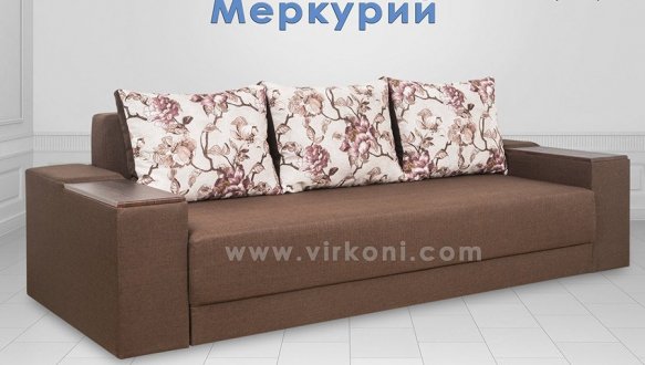 Диван Меркурій 7