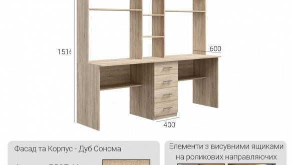 Стіл Е -3 Київський стандарт 2