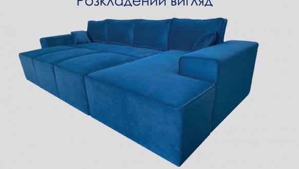 Кутовий диван Марко 330 0