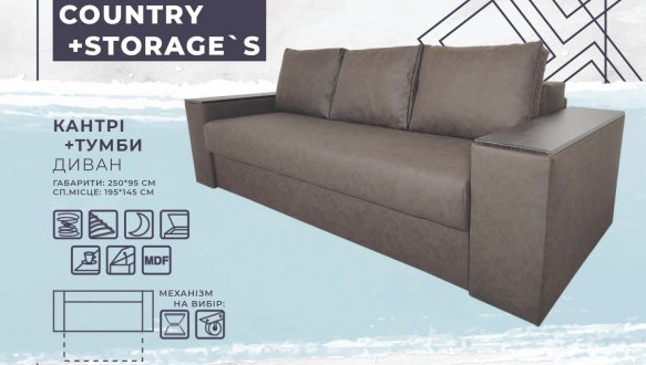 Диван Кантрі з тумбами
