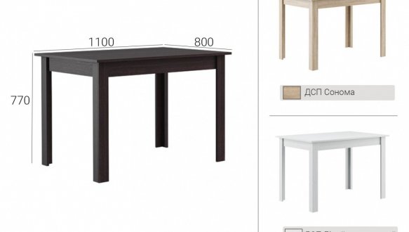 Стіл обідній 2