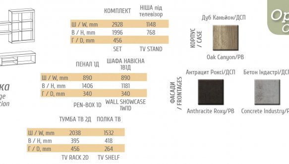 Стенка Орлеанс 0