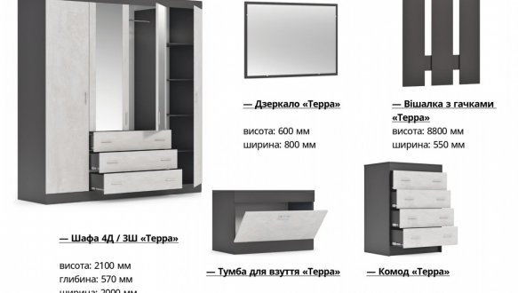 Прикроватная тумба Терра 0