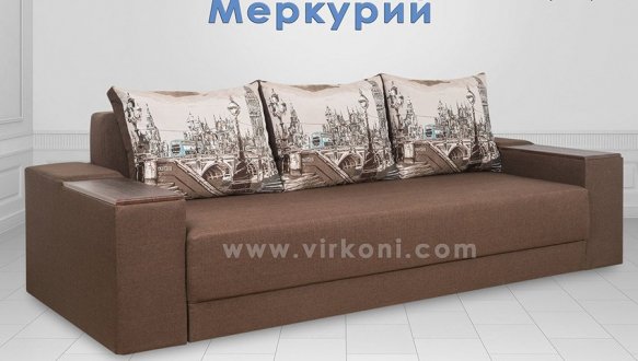 Диван Меркурій 6