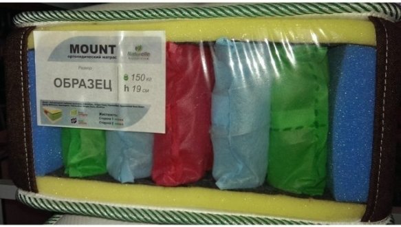 Матрац Маунт / Mount (серія Натюрель) 1