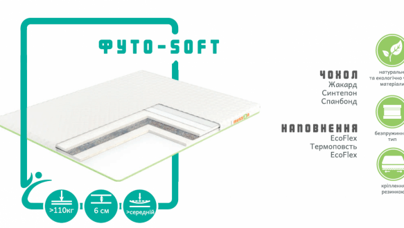 Футон Футо-Soft / Musson 0