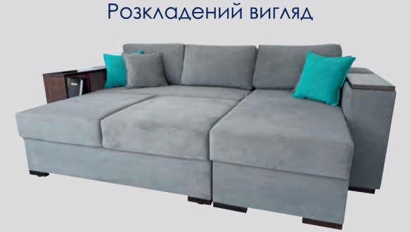 Кутовий диван Ларі 260 5