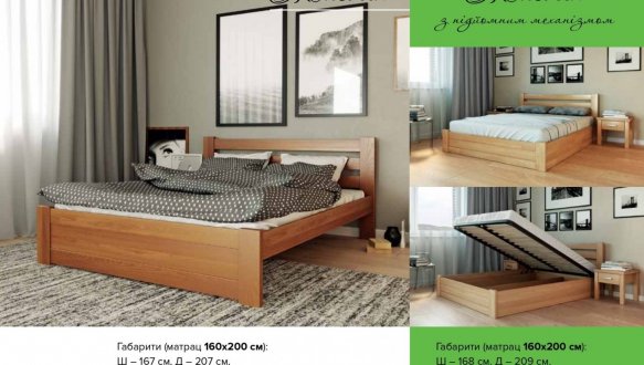 Кровать деревянная Лев Жасмин с подьемным механизмом и нишей для белья массив Бук 7