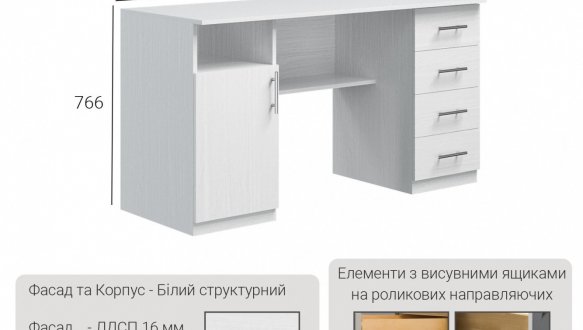 Стіл Е -1 Київський стандарт 1