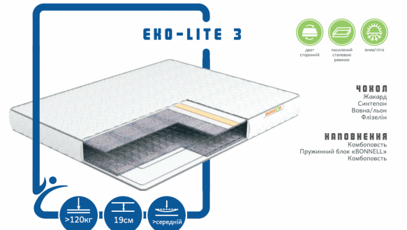 Матрас Эко-Lite 3 0