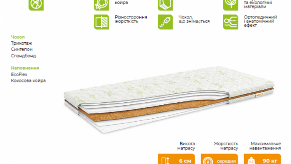 Матрас КРОХА COCOS 0