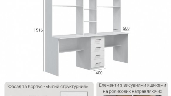 Стіл Е -3 Київський стандарт 2