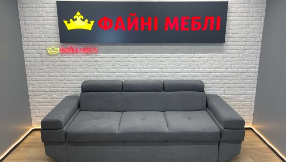 Диван Сафарі