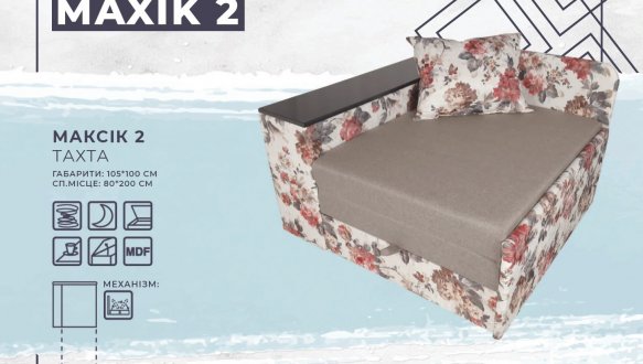 Тапчан Максік 2
