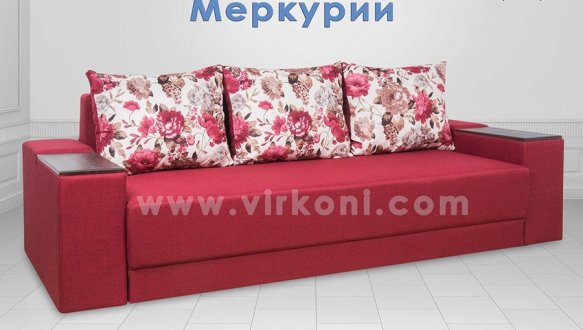 Диван Меркурій 3
