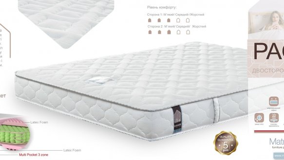 Матрас Paola / Паола The HOME 2